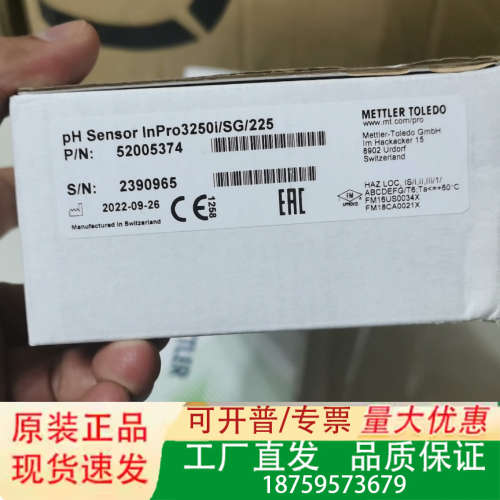 梅特勒PH电极Inpro3250i/SG/225货号：520议价
