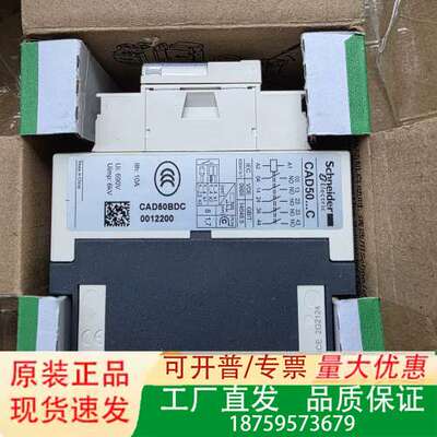 CAD50BDC正品控制继电器议价