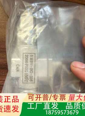 OHNO手阀，8MBV-BG-316-2000PSIG 15议价