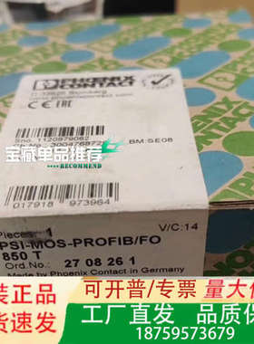 PSI-MOS-PROFIB/FO 850 T光纤转议价