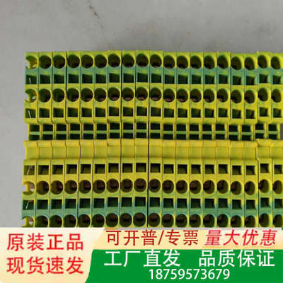 接地端子ST4-QUATTRO-PE，3031461议价