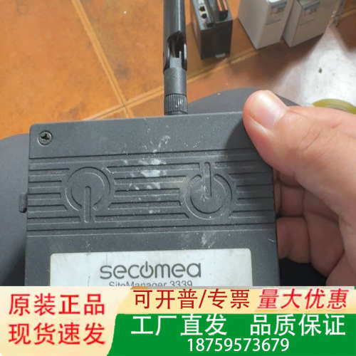 SECOMEA西肯麦SiteManager议价