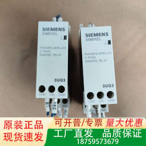 3UG3511-1BQ50  保护继电器，实物图，拆议价