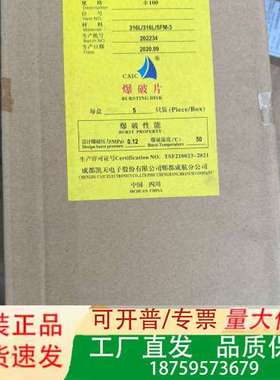 CAIC爆破片YFA100-0.12-50-S议价