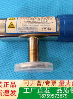 美国MKS真空计275196，Granville Phi议价