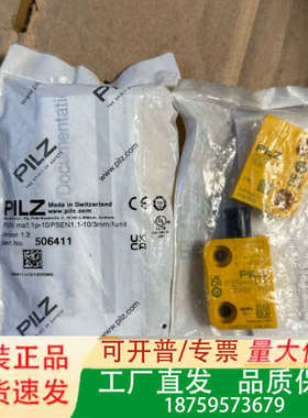 506411 皮尔兹pilz安全开关 正品 标价 售议价