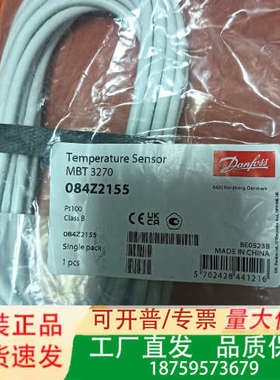 丹佛斯温度传感器MBT3270 084Z2155 Pt1议价