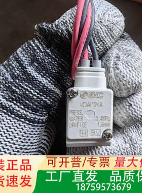 正品电磁阀 VDW12KA未使用余5个，实图拍议价