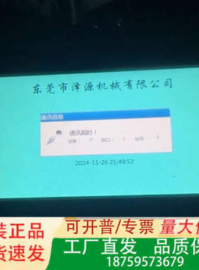 HCFA禾川触控屏TL2507 通电正常 有三张便宜100议价