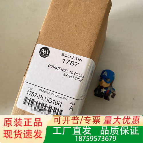 1787-PLUG10R,1787PLUG10R；议价
