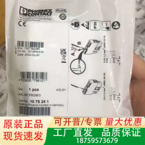 1079241 AXL SE PSDI8/3议价