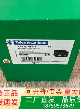 安全继电器XPSECM5131 24VAC/DC议价