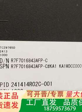 瑞萨端子R7F7016843AFP-C，型号TC2976议价