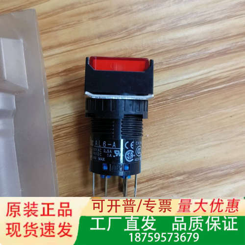 正品和泉开关AL6Q-A24RC/10个，AS6M-2Y议价