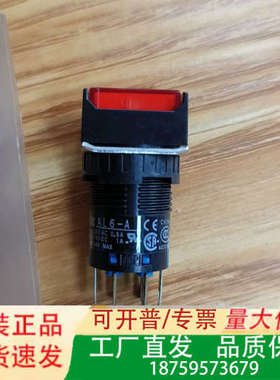正品和泉开关AL6Q-A24RC/10个，AS6M-2Y议价