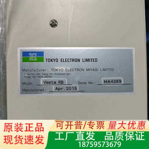 东京电子TOKYO ELECTRON Vesta RB设备，议价