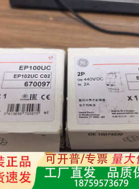 GE通用断路器EP100UC 2P 440VDC 2A议价