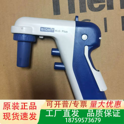 BIOHIT赛多利斯芬兰百得midiplus 大容量电动移液议价