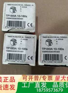 ABB延时头TP180lA  10-180S   3议价
