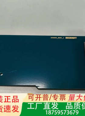倍福BECKHOFF安全卡，型号AX52XX_DS01，蓝色议价