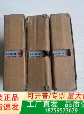 CP241201 佳乐开关电源 库存3台 议价