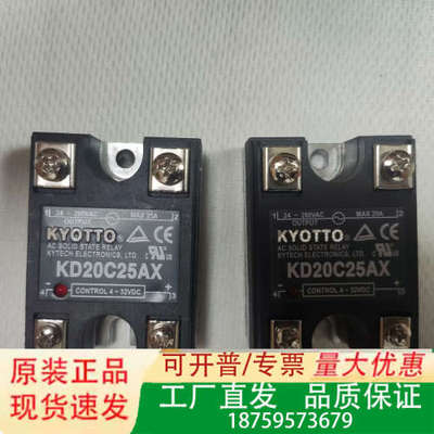 KYOTTO台湾凯优特单相固态继电KD20C25AX 24-议价