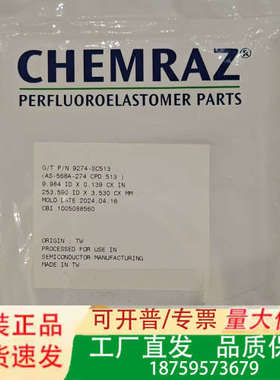 CHEMRAZ全氟密封圈，型号GT P/N 9274-S议价