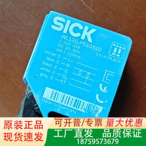 WL12G-P510S10光电传感器，德国进议价