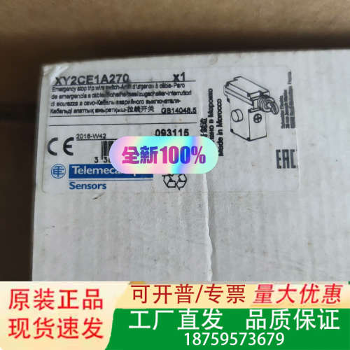 库存 拉绳开关  XY2  CE1A270议价