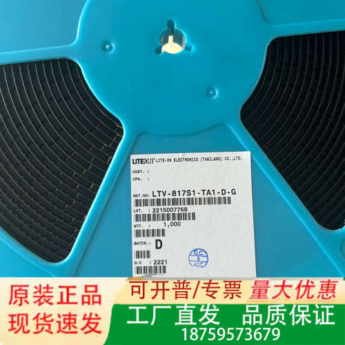 正品 LTV-817S-TA1-D A B C档位都有议价
