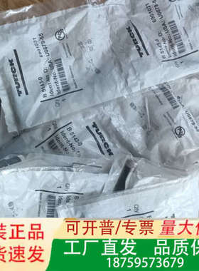 TURCK B5143-0/6901031 插件 ，共1议价