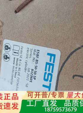 费斯托电缸 8022601  ESBF-BS-50-50-5议价