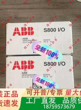 DO818,3BSE0690531R1，ABB模块，议价