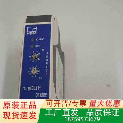 德国HBM DF30DP信号放大器1-DF30DP 18议价