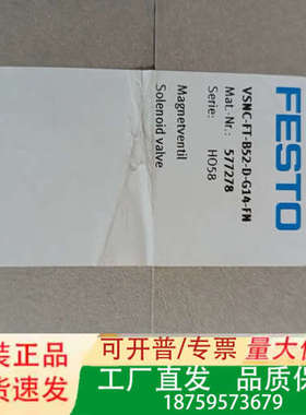 费斯托电磁阀 577278  的 VSNC-FT-B52议价