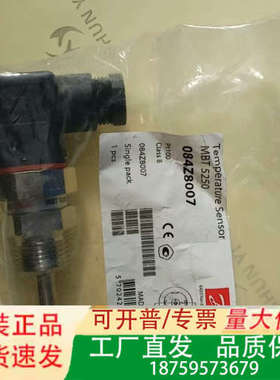 丹佛斯温度传感器084Z8007原厂件可议价