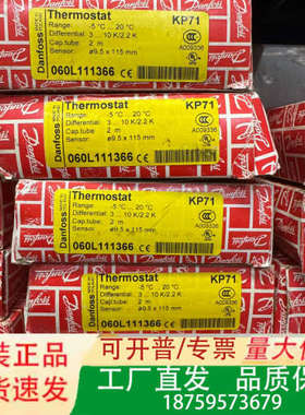 Danfoss丹佛斯KP71温控器 060L111366议价