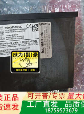 BENDER本德尔IRDH375-UFDK绝缘监测仪，型号I议价