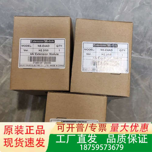 信捷NS-E4AD扩展模块，4AI通道，版本H2.3/V8，议价