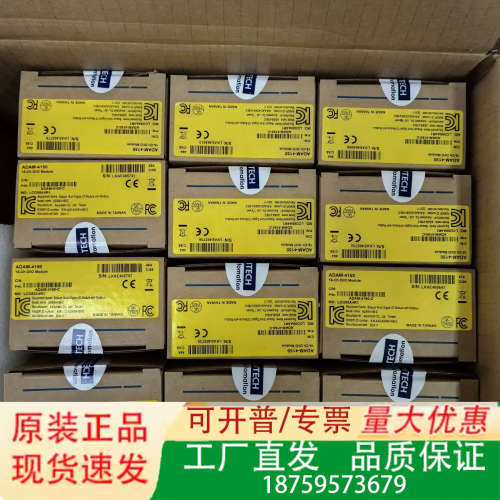 ADAM-6系列模块常备议价