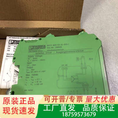 MCR-EX-SL-IDSI-I  订货号：2865405议价