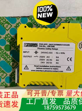 PHIOENIX继电器 PSR-SPP-24议价