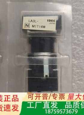 IDEC和泉白色按钮开关LA3L-M1T14W议价