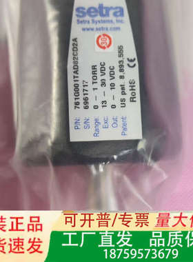 Setra西特761高真空压力计，761G001TAD82C议价