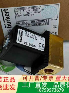 burkert宝德电磁阀00125304，6013型直动式电议价