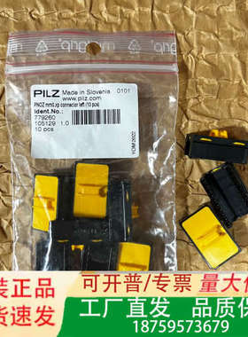 皮尔兹PILZ安全继电器U型连接器779260/1626议价