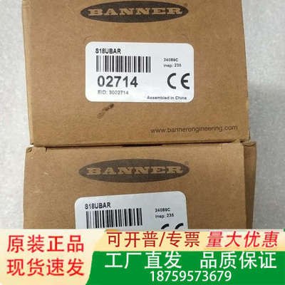 美国BANNER邦纳S18UBAR超声波传感器，型号S18U议价