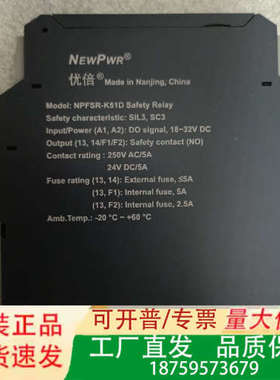 NEWPWR优倍安全继电器 NPFSR-K51D正品议价