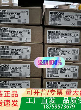 三菱PLC模块 Q02HCPU，正品，型号Q02HC议价