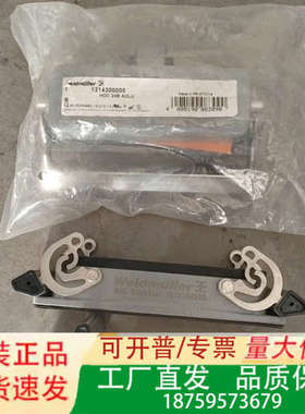 魏德米勒1214300000 HDC 24B ADLU重载连议价